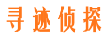 互助市调查公司